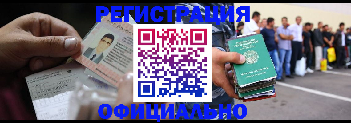 прописка для школы в Орле