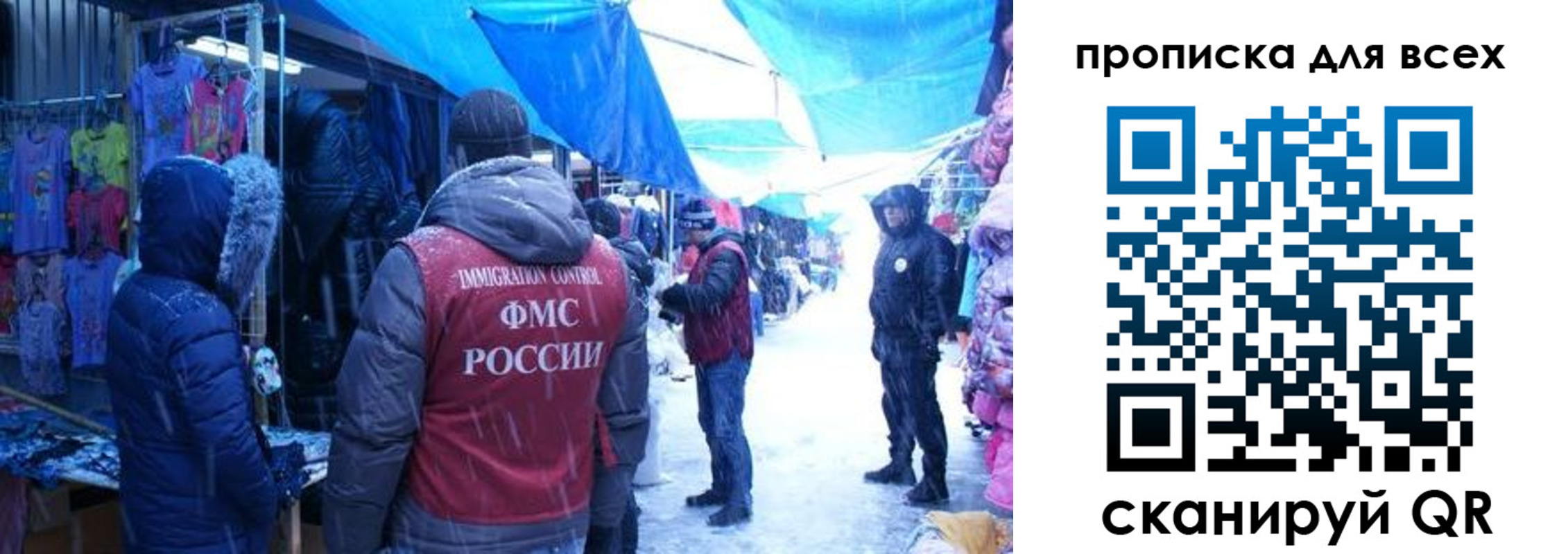 купить прописку в Орле