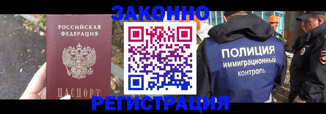 временная регистрация собственник в Орле