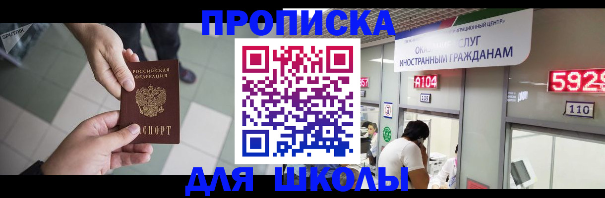 временная регистрация адрес в Орле