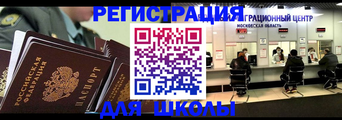 прописка паспорт в Орле