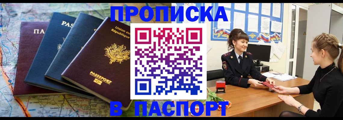 временная регистрация гарантия в Орле