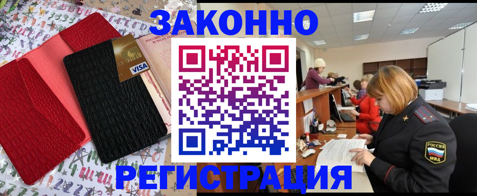 прописка поиск в Орле